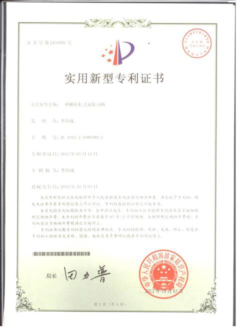 实用专利3