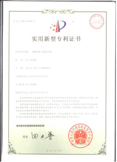 Utility Patent 3